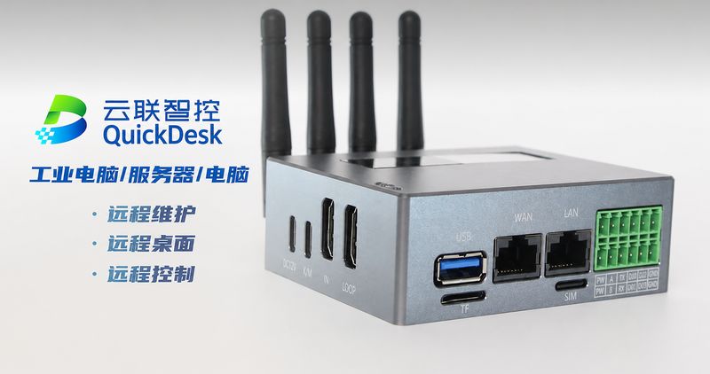 硬件级带外管理