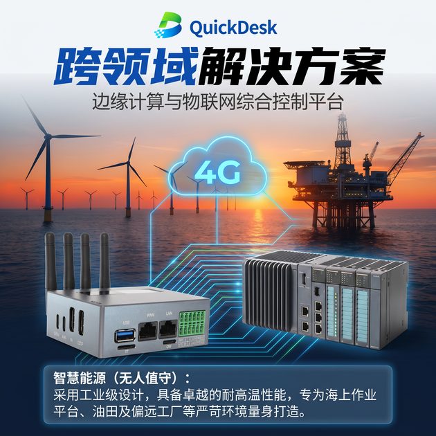 统治边缘：当主网宕机，谁来守护远在天边的无人站点？