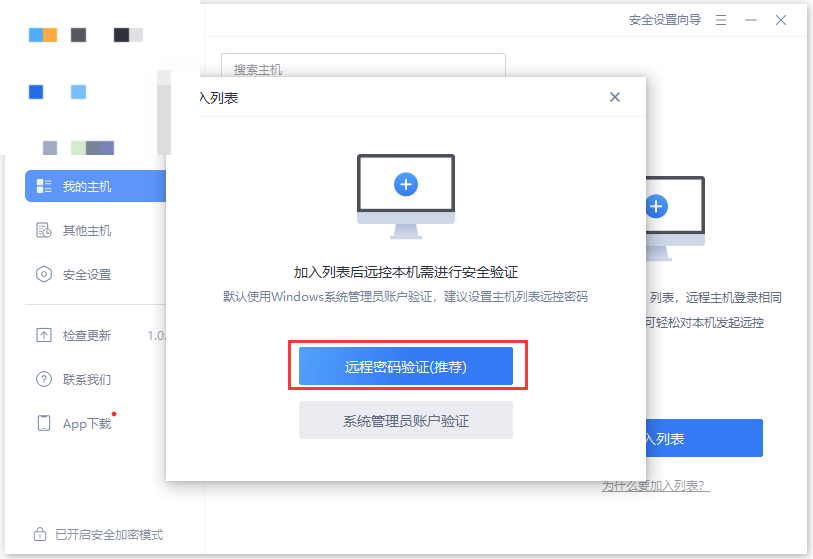 Setting a Remote Password