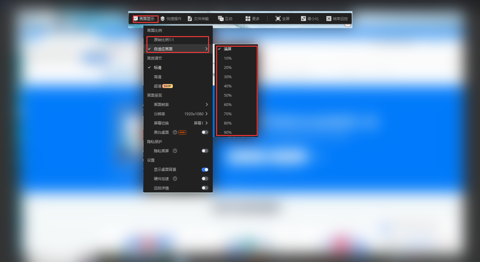Adjusting the remote screen aspect ratio