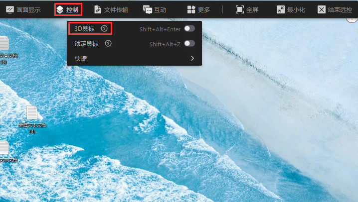 QuickDesk 3D Mouse feature