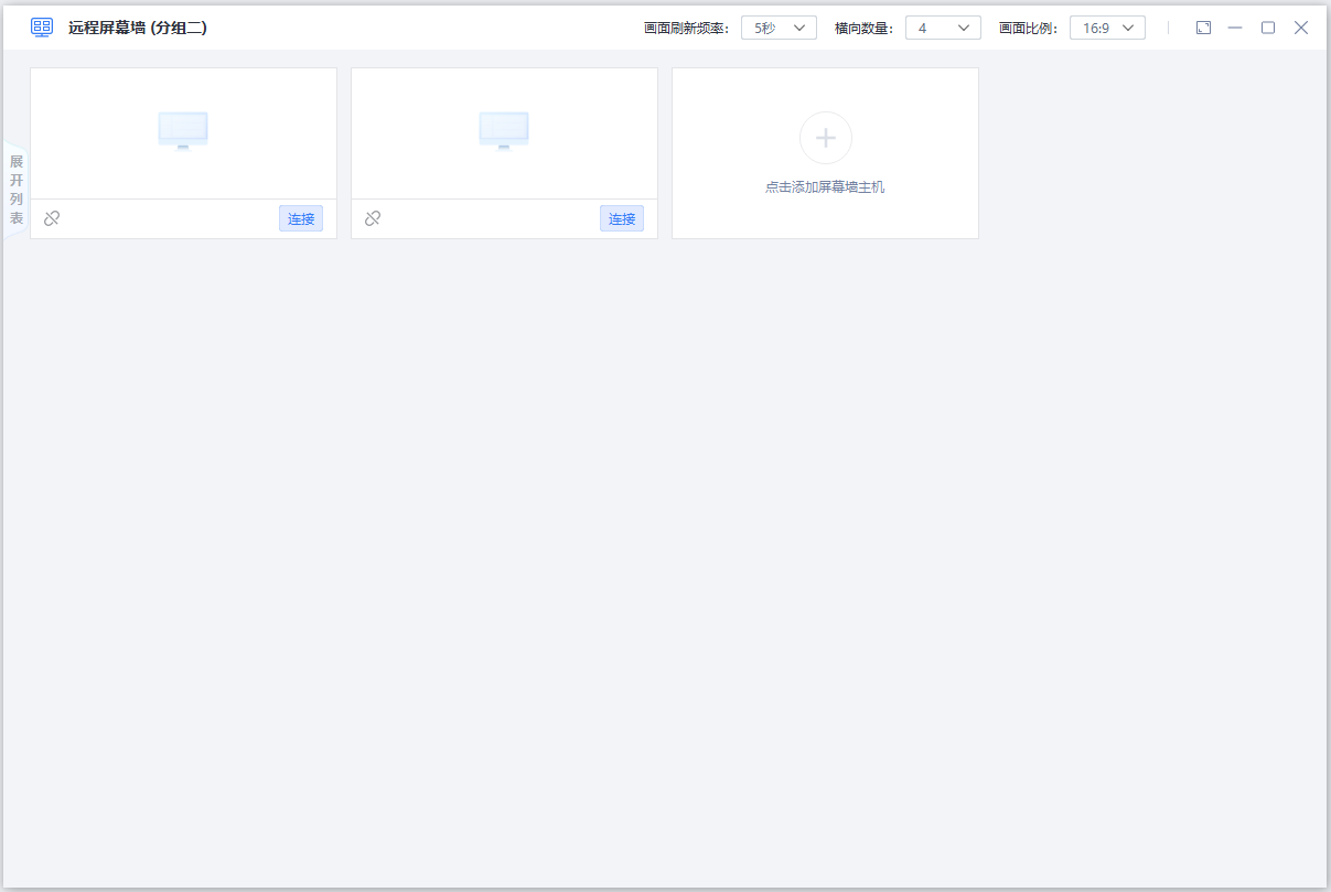 Screen Wall groups