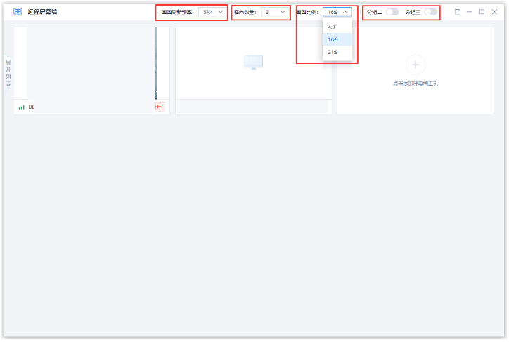 Screen Wall settings