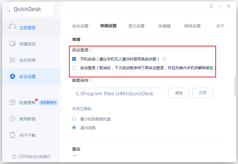 Tutorial screenshot