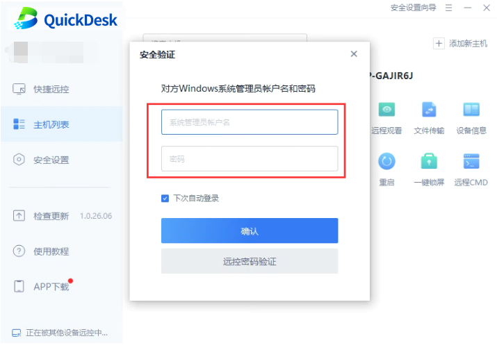 Security verification dialog
