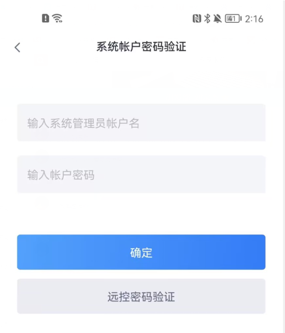Confirmation dialog on the computer being controlled