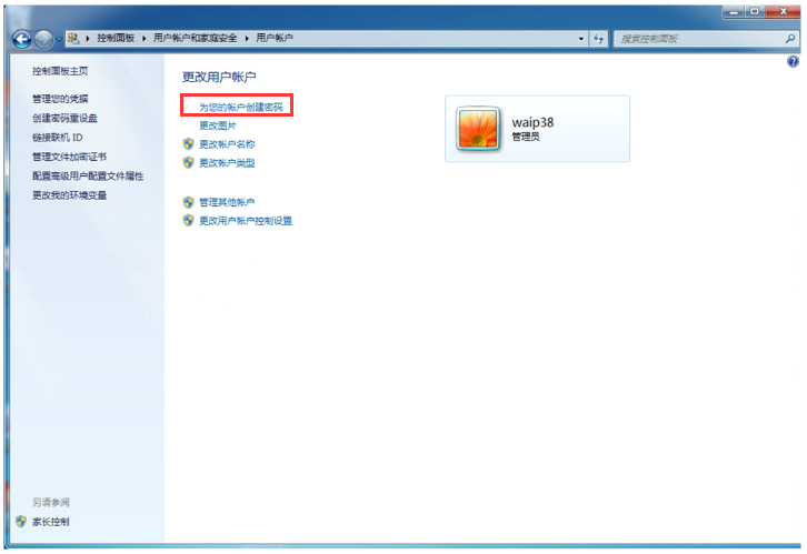 Windows system administrator account