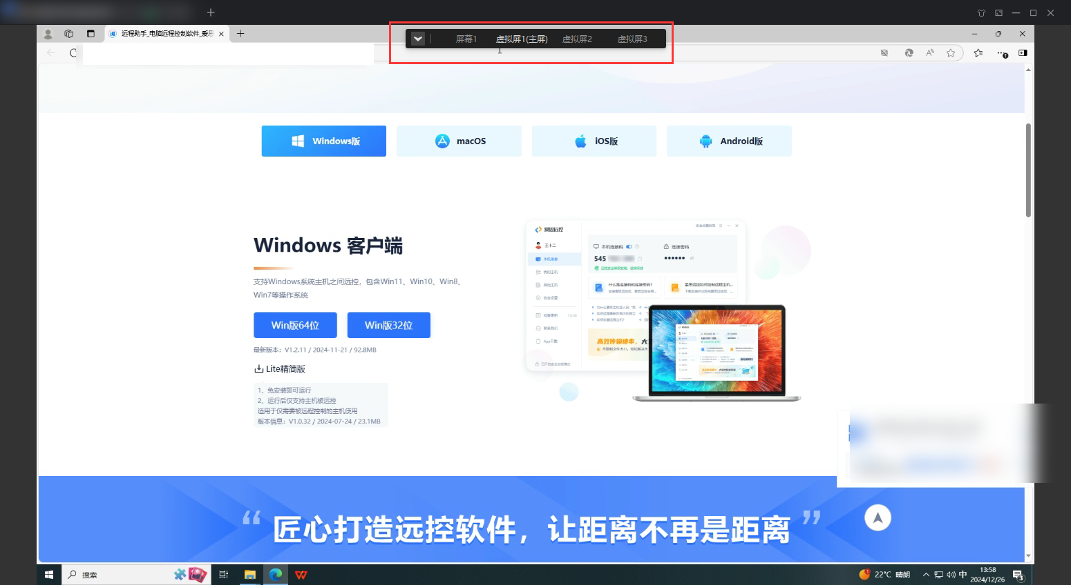 Tutorial screenshot