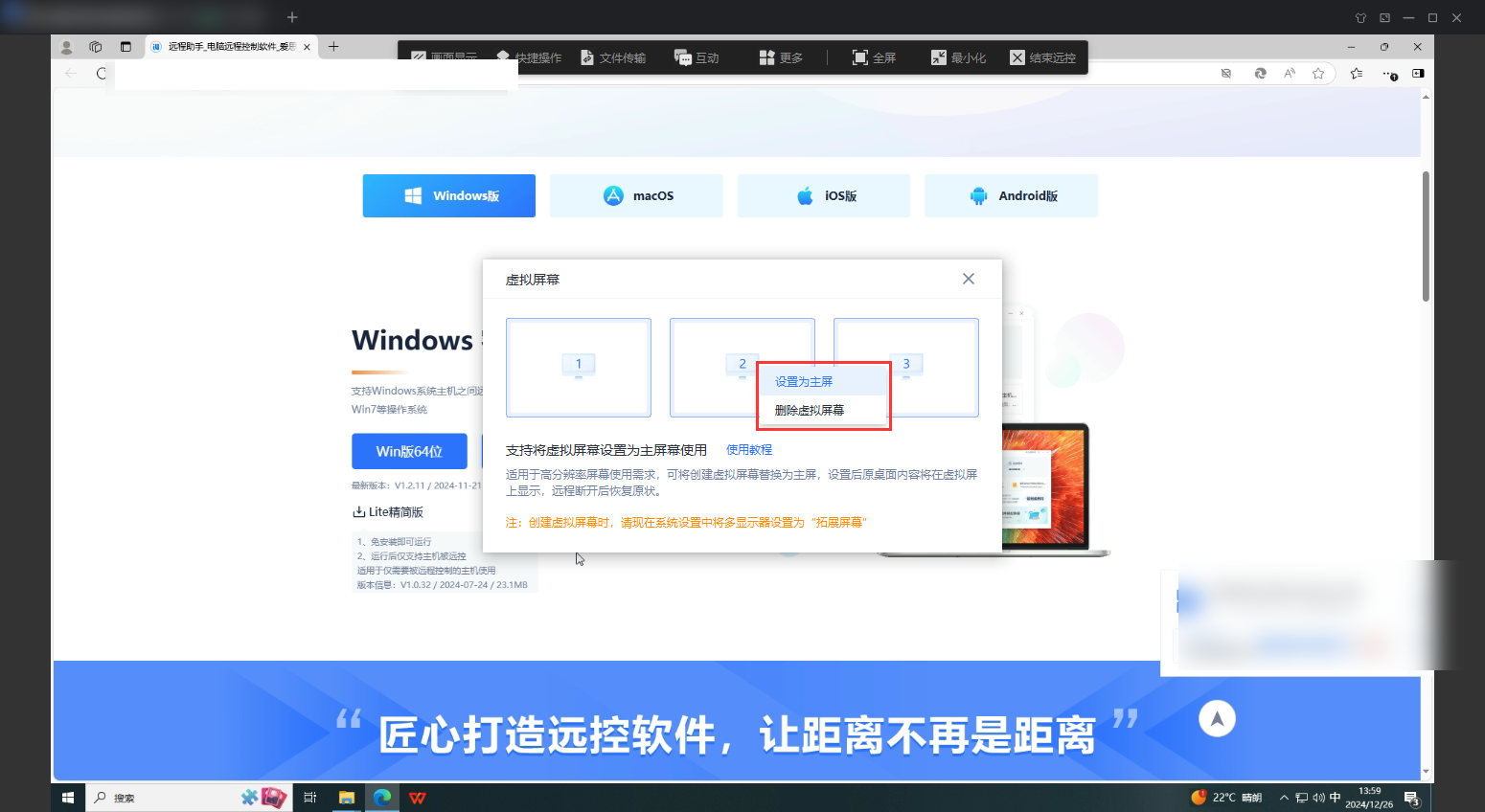 Tutorial screenshot