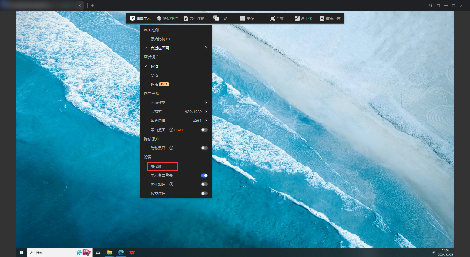 Tutorial screenshot