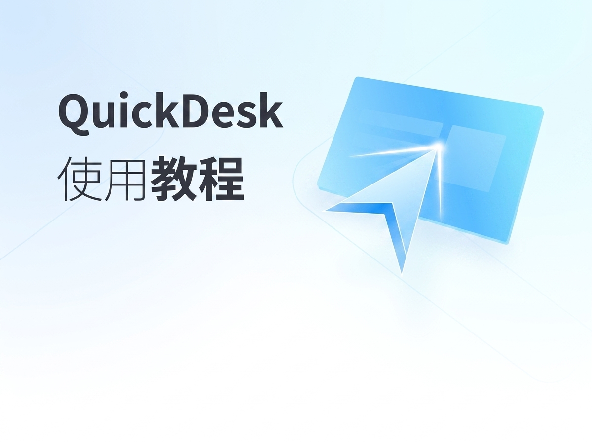 QuickDesk for Android user guide