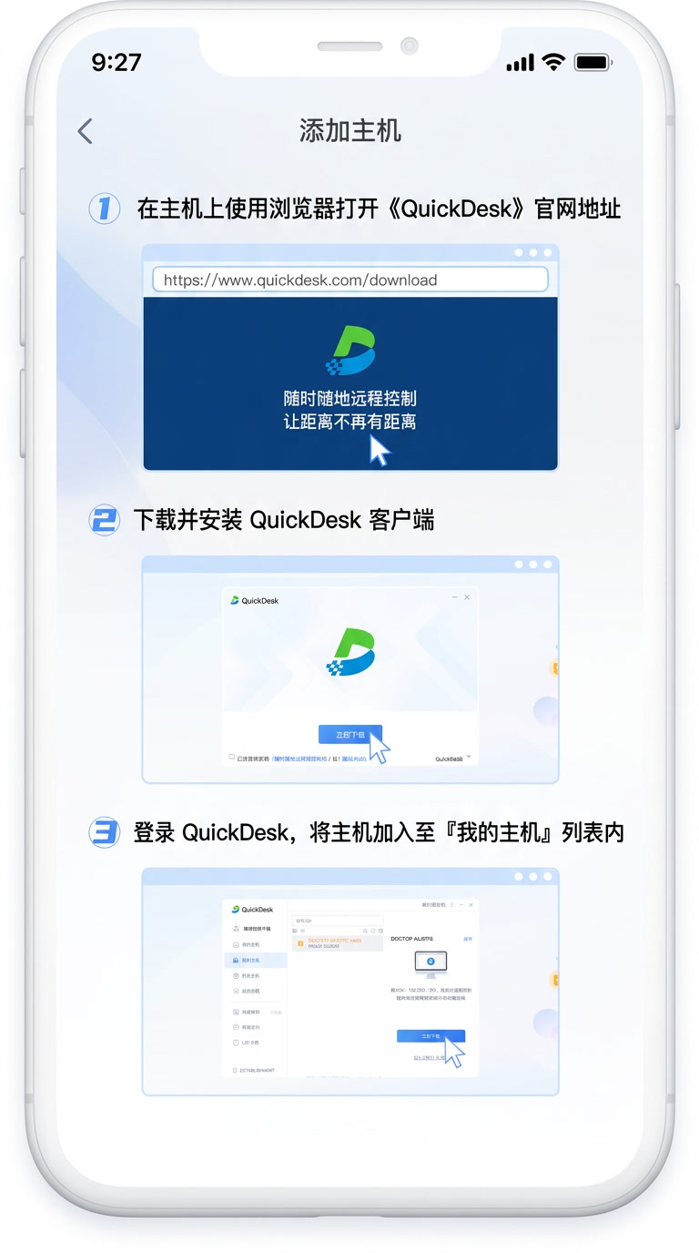 Adding a remote host in QuickDesk