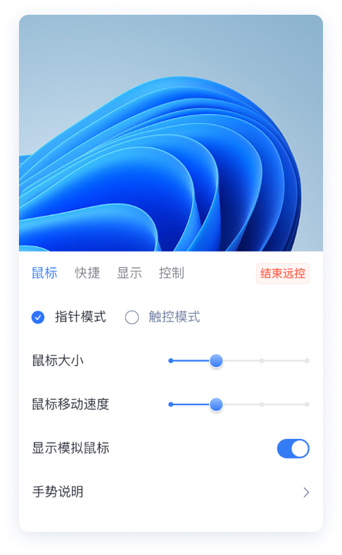QuickDesk remote session menu